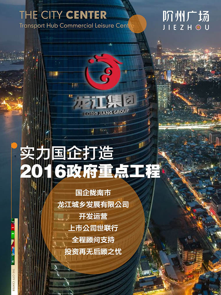 7月16日 高鐵金鋪 認(rèn)籌盛大啟動(dòng)！