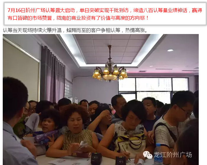 喜報！捷報！一經(jīng)推出即成隴南商業(yè)傳奇！