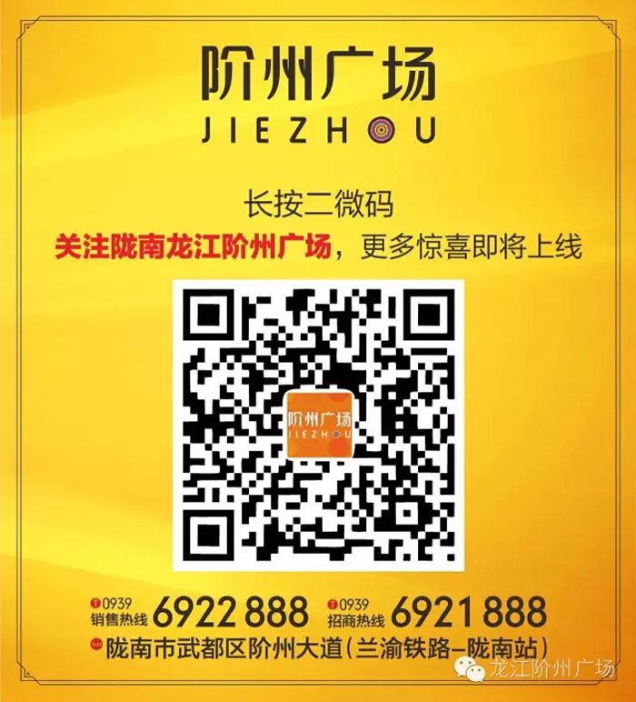 喜報！捷報！一經(jīng)推出即成隴南商業(yè)傳奇！