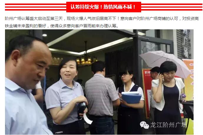 首批認籌 空前盛況！搶籌倒計時！