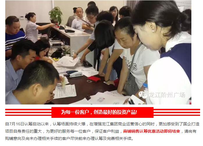 首批認籌 空前盛況！搶籌倒計時！