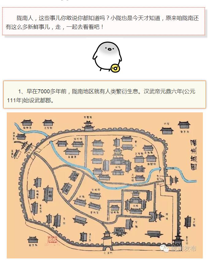 蘭渝鐵路最早由孫中山先生提出？在隴南，你不知道的事兒還有……