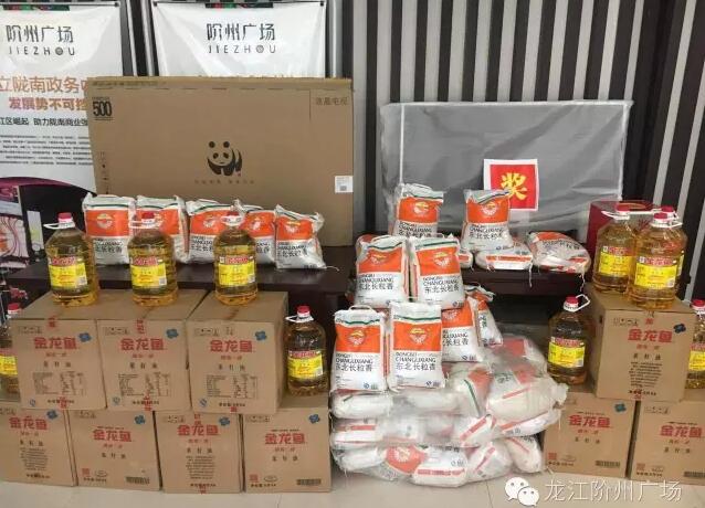 福利來啦！階州廣場很！熱！鬧！