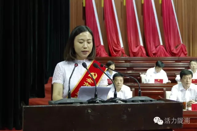 隴南市紀念建黨95周年暨表彰大會隆重召開