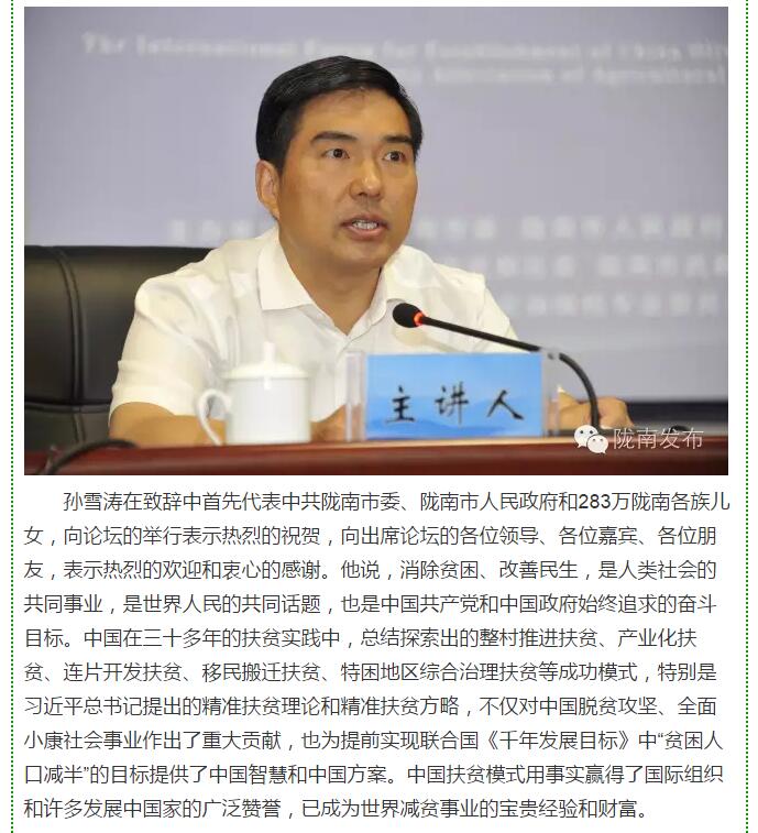 大腕齊聚農(nóng)業(yè)特色產(chǎn)業(yè)扶貧國(guó)際論壇，“把脈”隴南油橄欖發(fā)展