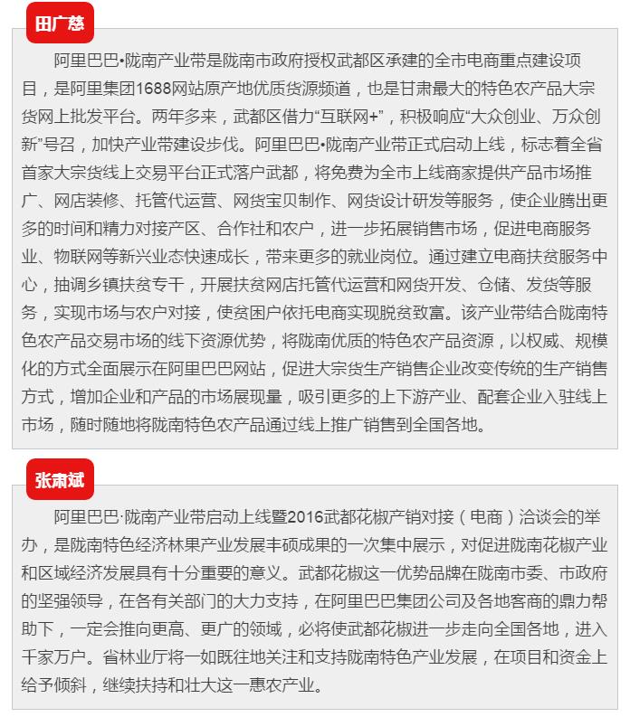 5.28億！一場盛會，武都花椒“火”了