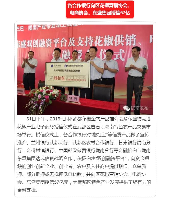 5.28億！一場盛會，武都花椒“火”了