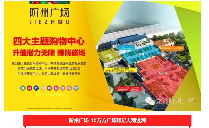 倒計(jì)時(shí)3天！階州廣場(chǎng)開(kāi)盤(pán)在即！