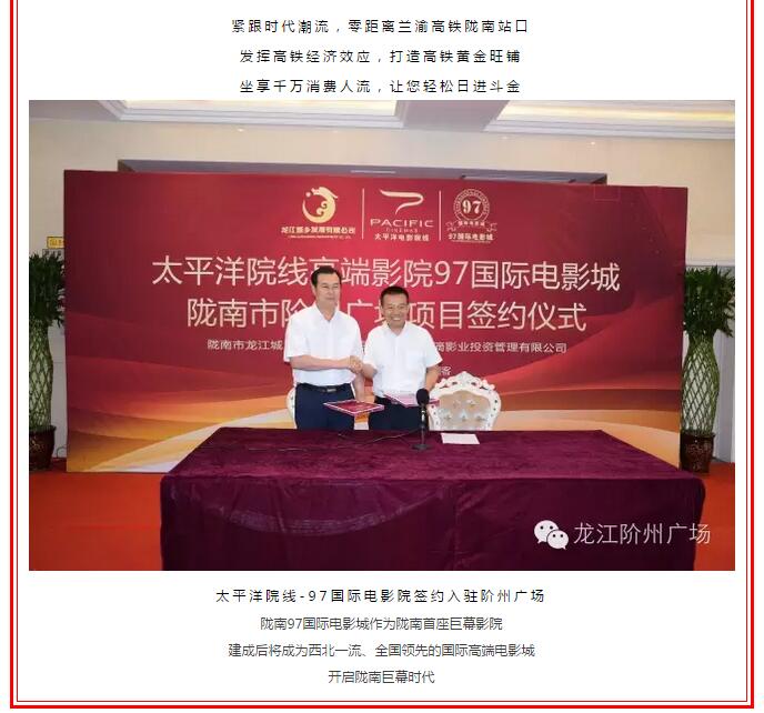 開盤即售罄，隴南高鐵站—階州廣場創(chuàng)隴南商業(yè)傳奇