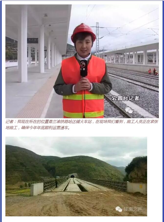 蘭渝鐵路哈達(dá)鋪火車站將于2016年底運(yùn)營通車！