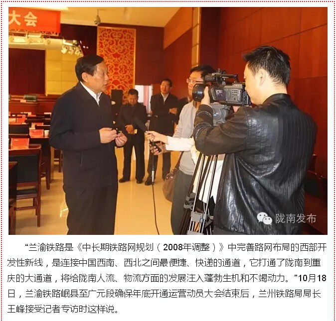 蘭渝鐵路的開(kāi)通運(yùn)營(yíng)，權(quán)威人士這樣說(shuō)