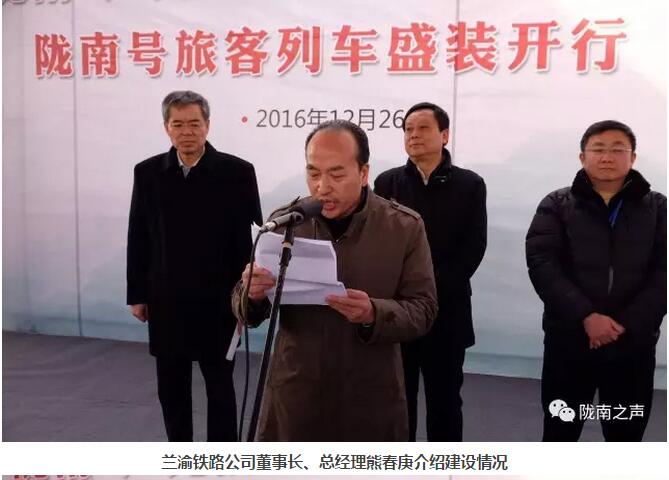 萬人見證！蘭渝鐵路隴南站順利通車！