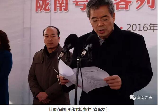 萬人見證！蘭渝鐵路隴南站順利通車！