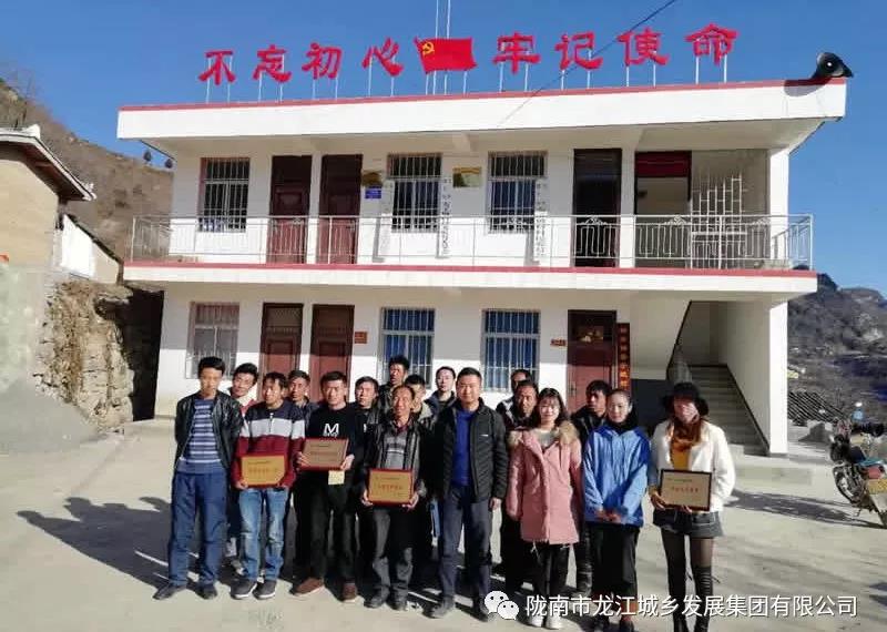 堅持精準(zhǔn)幫扶，合力脫貧攻堅——市龍江城鄉(xiāng)發(fā)展集團、隴南太平洋財險公司聯(lián)合開展幫扶文縣橋頭鎮(zhèn)安子坡村2019年春節(jié)慰問活動