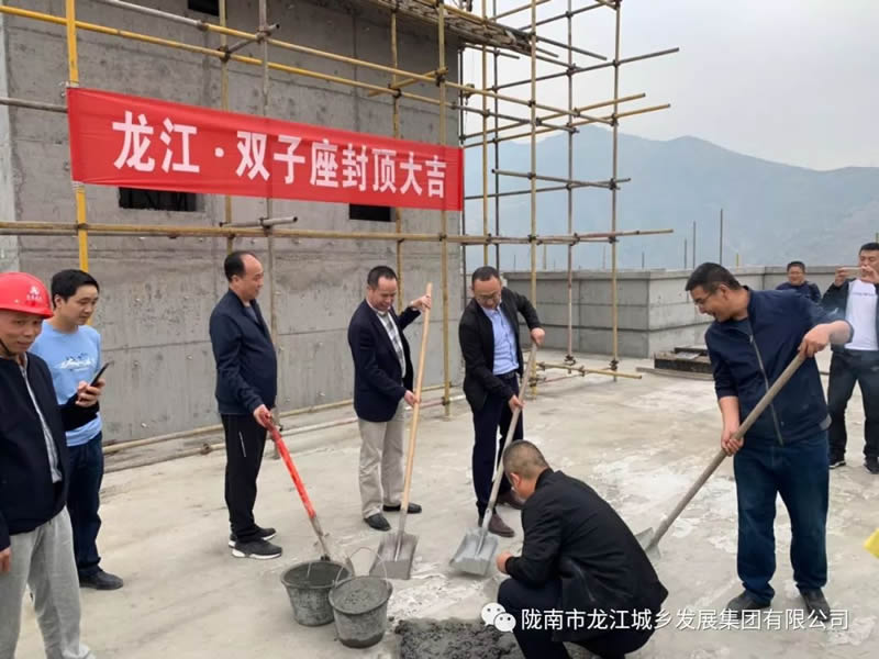 匠心傾注、喜封金頂——龍江?雙子座商住小區(qū)主體順利封頂