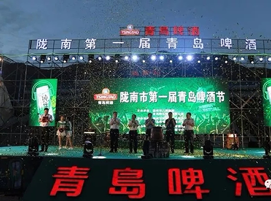 好嗨喲！隴南第一屆青島啤酒節(jié)開幕啦，為期8天
