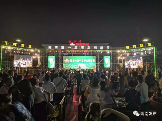 好嗨喲！隴南第一屆青島啤酒節(jié)開幕啦，為期8天