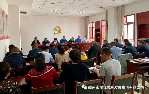 市龍江集團召開“不忘初心、牢記使命”主題教育動員部署會議