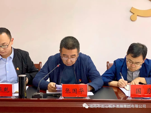 市龍江集團召開“不忘初心、牢記使命”主題教育動員部署會議