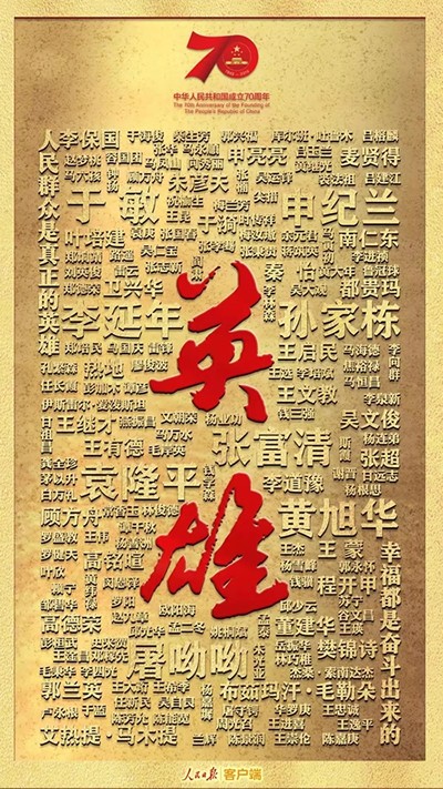 習(xí)近平：偉大出自平凡，平凡造就偉大