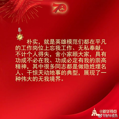 習(xí)近平：偉大出自平凡，平凡造就偉大