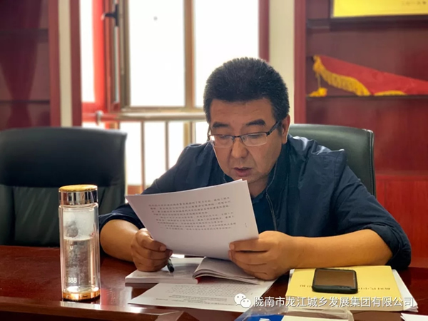 市龍江集團“不忘初心、牢記使命”主題教育讀書班舉行結班式